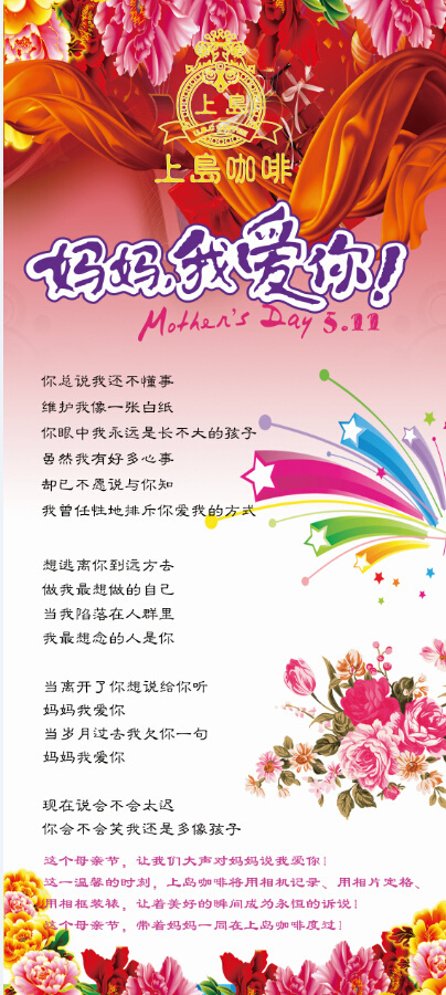 母亲节背景ai矢量模版下载