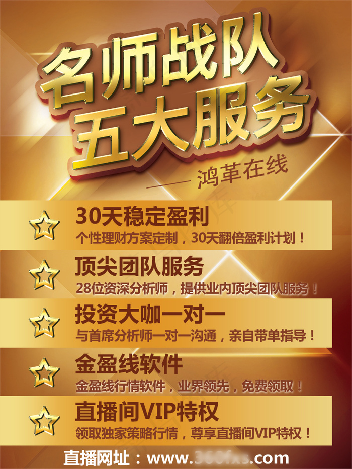 名师战队五大服务(1024X1365(DPI:150))psd模版下载