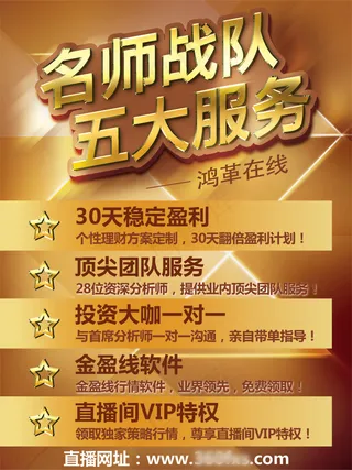 名师战队五大服务