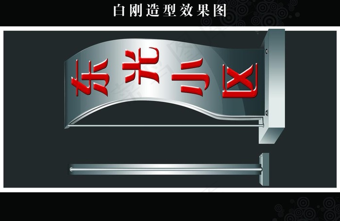 户外宣传栏图片psd模版下载