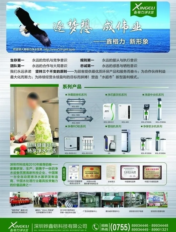 鑫格力单张图片(2551X3579(DPI:300))psd模版下载