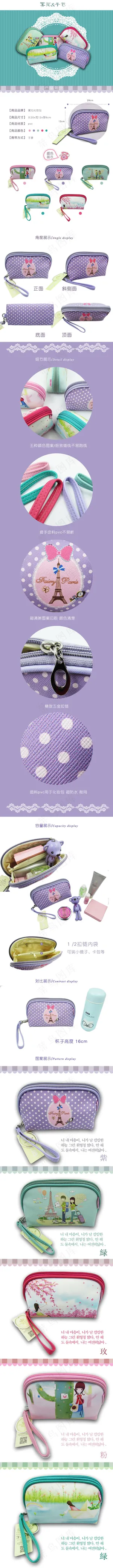 卡通图案化妆包详情页
