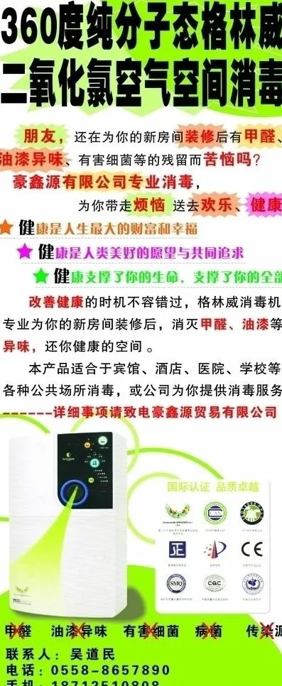 格林威图片cdr矢量模版下载