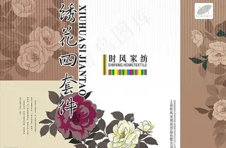 时风家纺图片