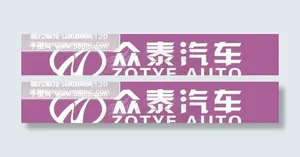 众泰汽车