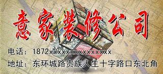 装修公司