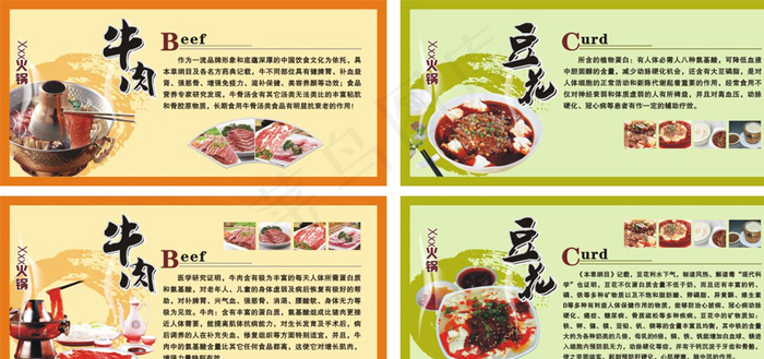 火锅文化图片