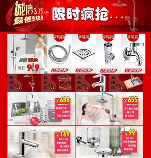 九牧关联销售图片