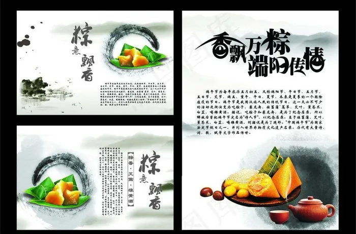 端午节海报图片cdr矢量模版下载