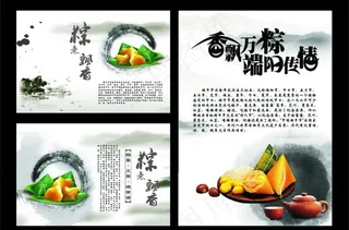 端午节海报图片