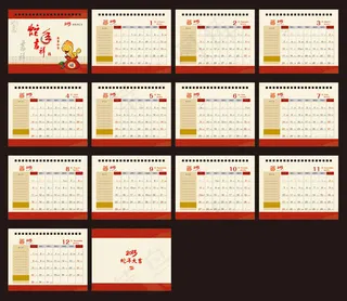 2013年蛇年台历设计矢量素材