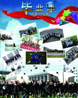 毕业季之青春纪念册图片