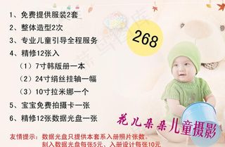 影楼价目表图片