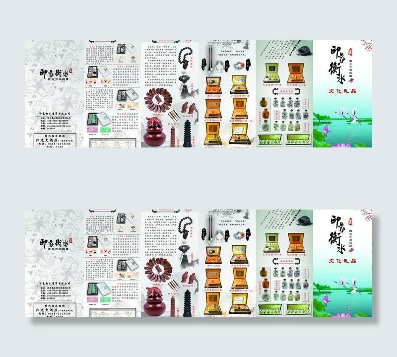 文化礼品宣传单图片(6945X2551(DPI:300))psd模版下载