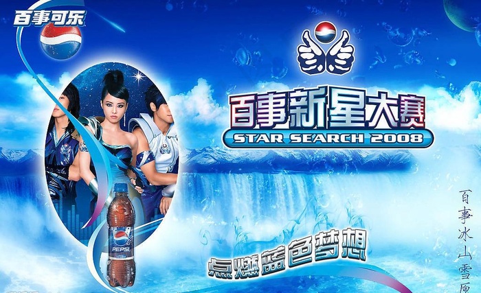 百事可乐图片