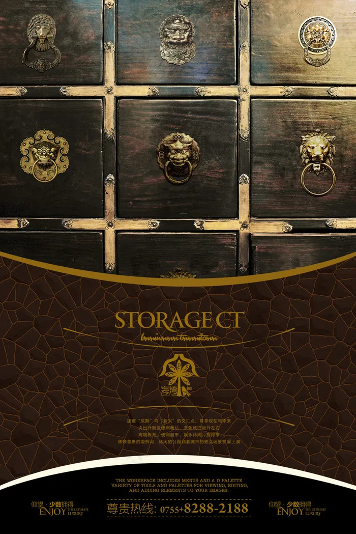 海湾地产中式风格海报PSD分(2993X4488(DPI:300))psd模版下载