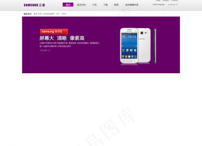 电子科技 三星 电子科技手机图片psd模版下载