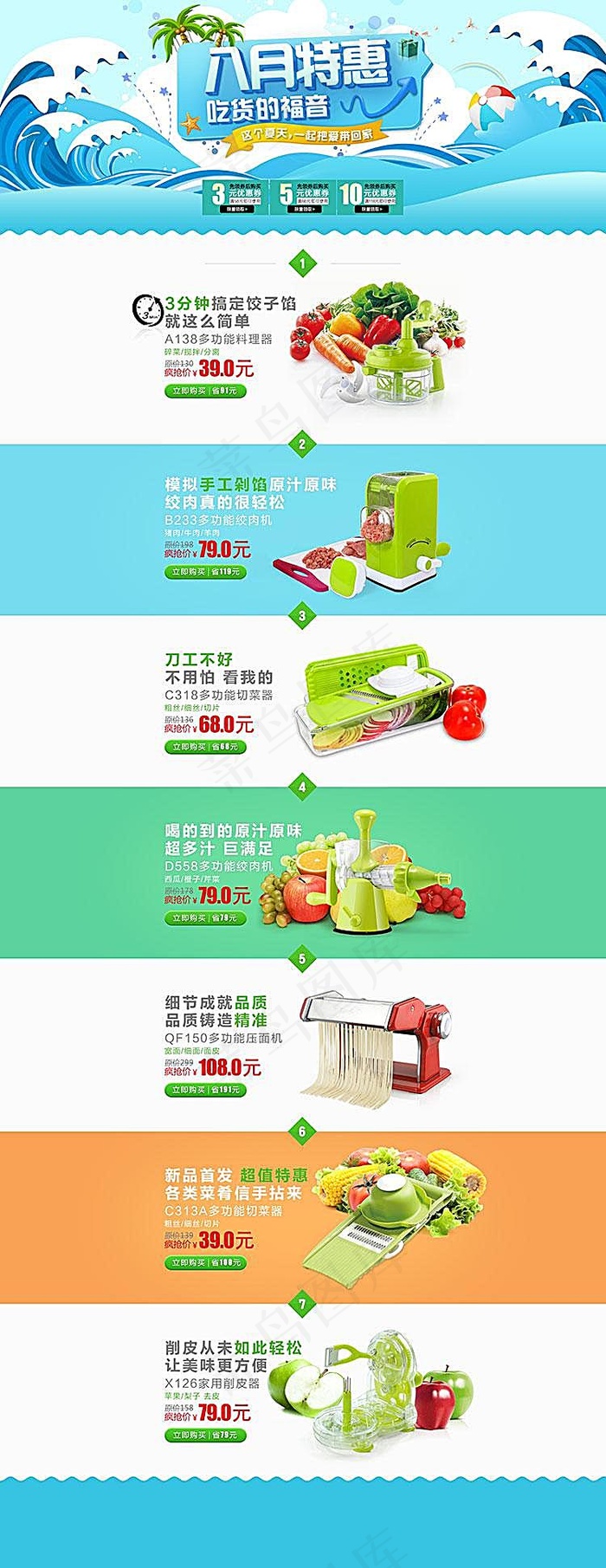 淘宝厨房用品店铺装修模板psd模版下载