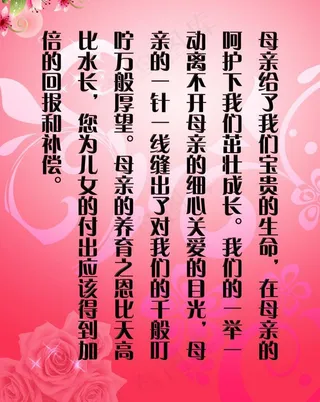 母亲节图片