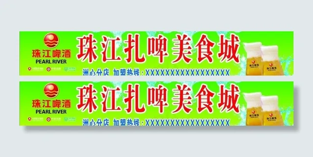啤酒招牌图片 啤酒招牌图片