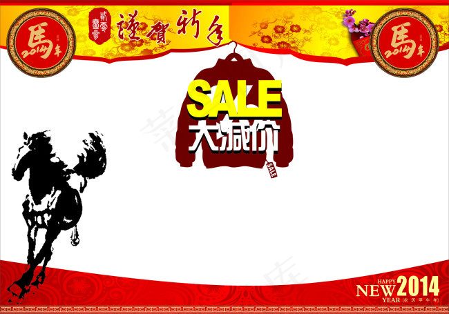 大减价cdr矢量模版下载
