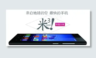 小米手机米3 电信版图片