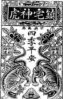 清代（下）版画 装饰画 中华图案五千年 矢量 AI格式_1109