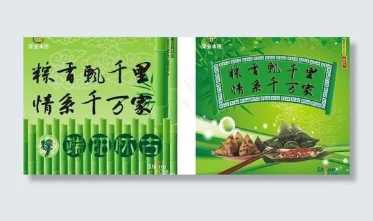 端午 香棕图片 端午 香棕图片