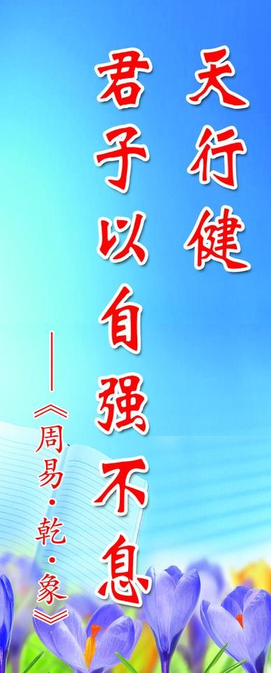 学校标语 学习标语 励志标语图片