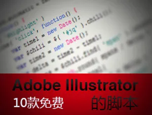 10款免费的AI脚本插件