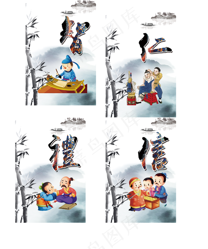 智仁礼信校园教育水墨卡通插画元素(2000X2999(DPI:150))psd模版下载