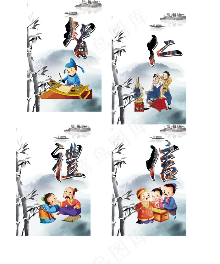 智仁礼信校园教育水墨卡通插画元素(2000X2999(DPI:150))psd模版下载