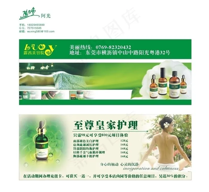 美容院优惠券图片cdr矢量模版下载