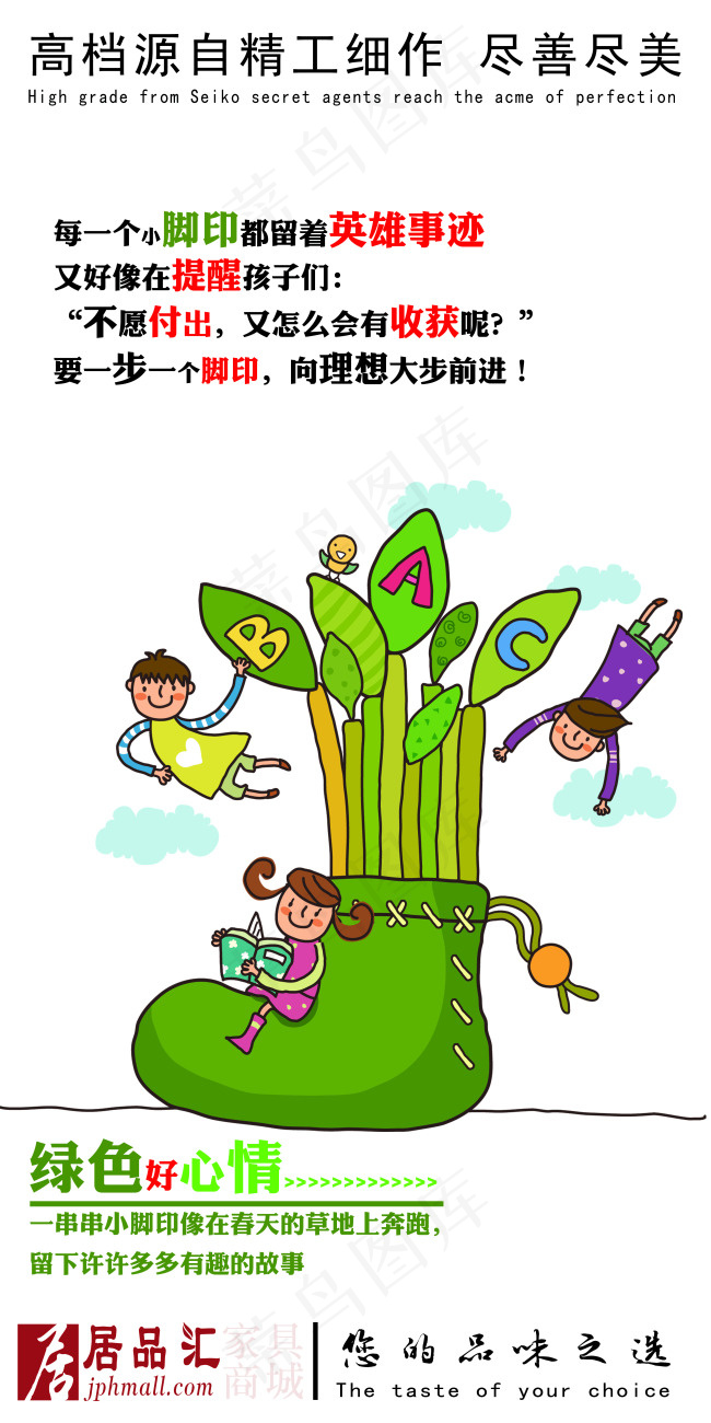 家居海报