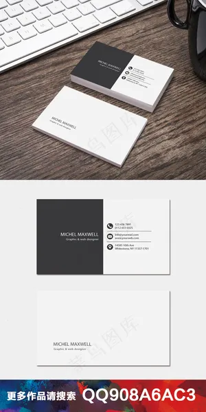 经典简约公司企业科技商务创意名片9...