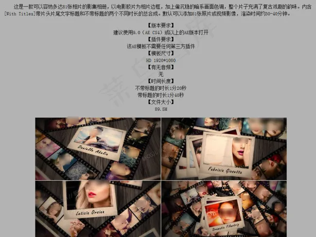 583复古怀旧的胶片样式AE相册模...