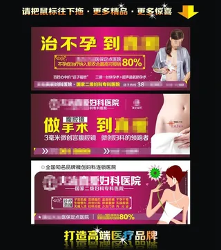高端妇科微创不孕户外图片