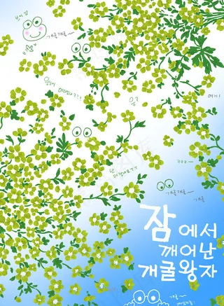 美丽的春天之花