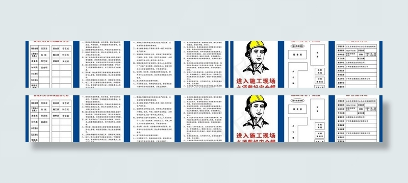 施工标识牌图片cdr矢量模版下载