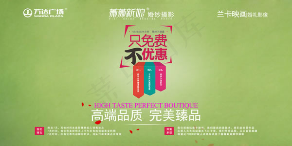 婚纱摄影广告图片psd素材