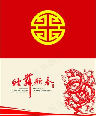 蛇年大吉图片