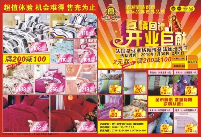 家纺DMcdr矢量模版下载