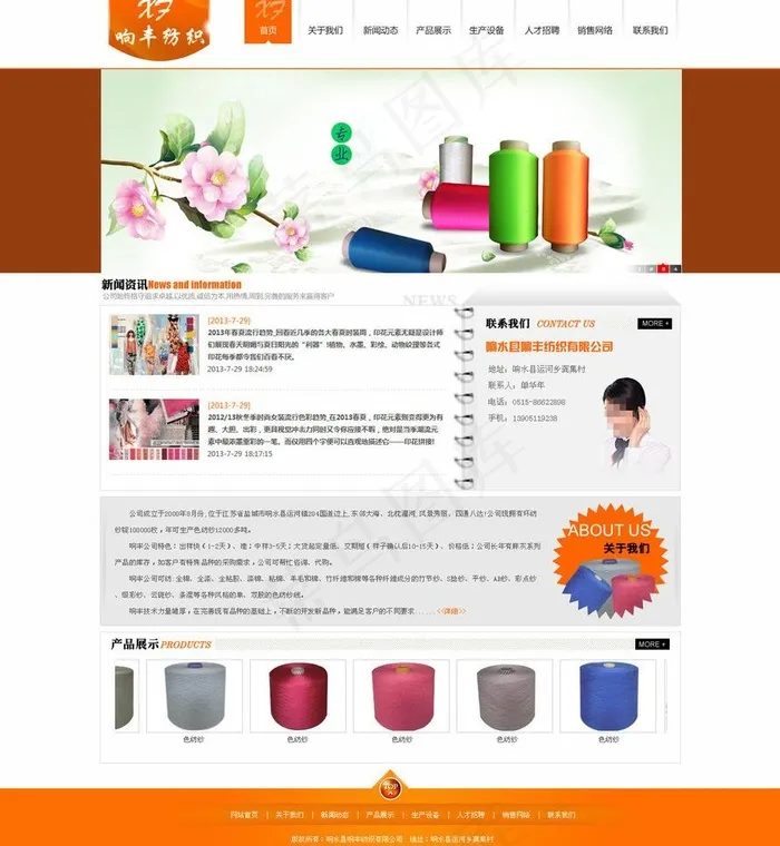 纺织图片psd模版下载