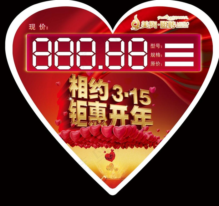 相约315 促销活动图片