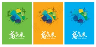 潍坊鸢飞特色线描