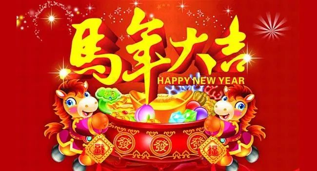 马年大吉矢量素材cdr矢量模版下载