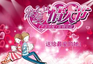 情人节图片
