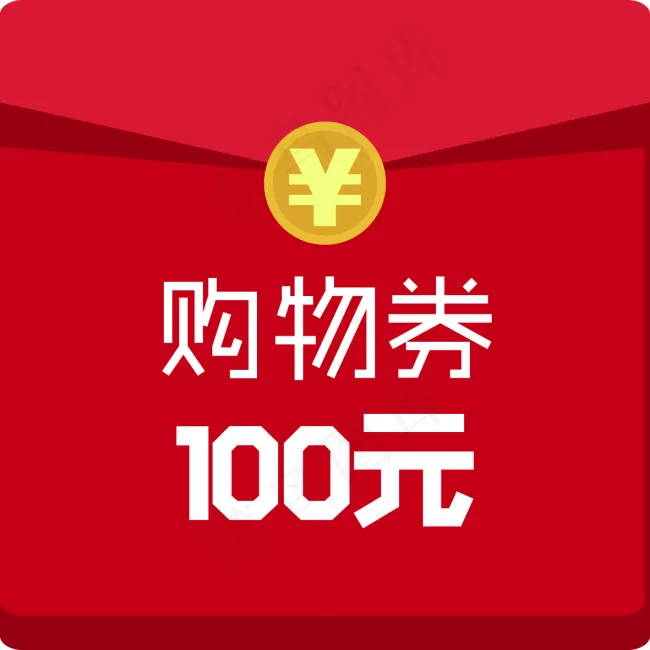 购物券ai矢量模版下载