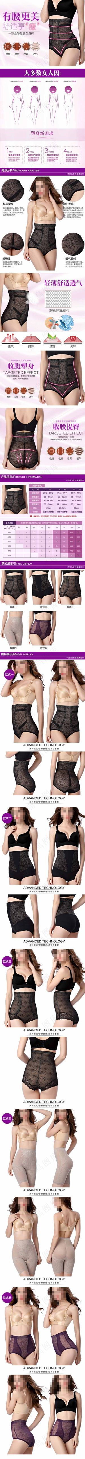 塑身裤详情页塑身衣