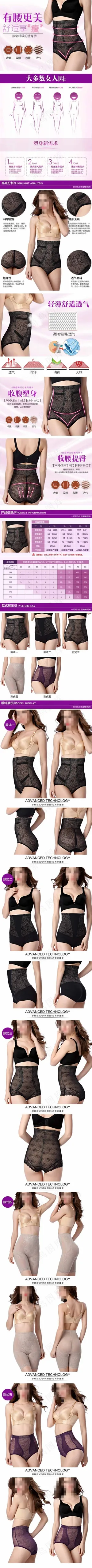 塑身裤详情页塑身衣